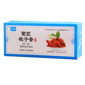 涵鹭菊苣栀子茶盒装150g正品桑叶葛根百合枸杞子组合代用养生茶