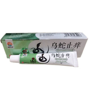 买2送1】乌蛇止痒皮肤癣湿痒瘙痒抑菌乳膏草本蚊虫叮咬药膏外用膏