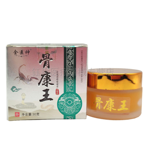 3盒110元】金医神骨康王颈腰椎肩周膝盖风湿关节跌打损伤腰肌劳损