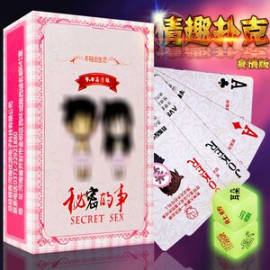 情趣卡片污的sm大富翁棋盘游戏黄色情侣夫妻真人姿势惩罚扑克牌骚