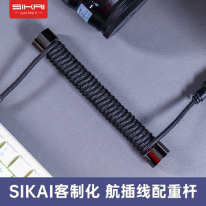 SIKAI航插线专用配重杆理线杆棒键盘线加强筋卷线棒理线器实芯管