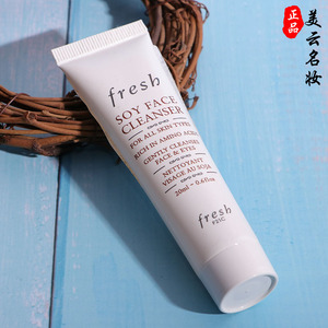 专柜正品 fresh馥蕾诗大豆精萃卸妆洁面凝露20ml 小样 温和洗面奶