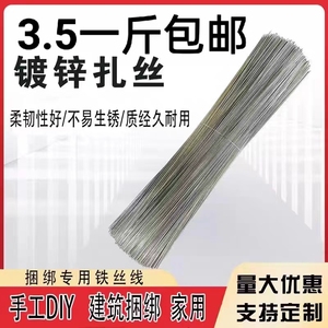 镀锌铁丝家用手工diy建筑工地固定钢筋捆扎丝镀锌22号绑丝细铁丝