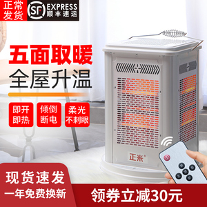 五面取暖器家用节能烤火器小太阳四面电烤炉电暖气电热扇烤火炉