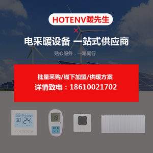 电地智暖通用温控器能控面板温度调节开关制电热膜数显恒温控制器