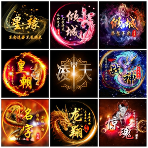 网红抖音快手同款主播粉丝团队头像设计公会家族头像制作定制订做