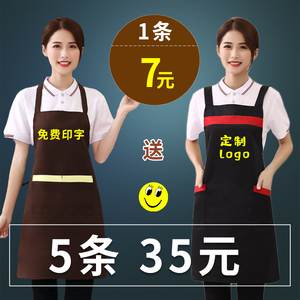 围裙定制logo印字超市厨房家用餐饮专用女2024新款工作服防水防油