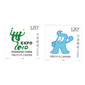 2007-31中国2010年上海世博会会徽和吉祥物特种邮票