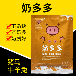 奶霸王饲料添加剂兽用奶多多猪牛羊产后提高产奶量增强幼崽免疫力