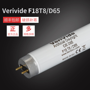 D65标准光源对色灯管VeriVide F18T8/D65灯管对色灯箱欧标英式D65