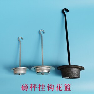 老式磅称配件磅秤吊篮机械台秤500公斤1000斤增砣盘花篮秤钩挂勾