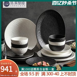 LO.GULEYA碗碟套装家用简约岩石碗盘黑白日式餐具碗筷组合高级感