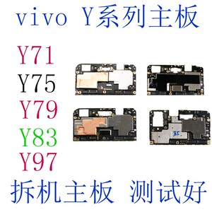 500人付款淘宝星火适用vivo y75 y75a y75s y79 y79l主板排线 主排线