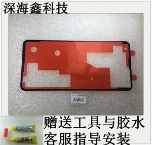 华为 荣耀8x 畅享9plus nova2s v10后盖专用背胶 粘胶 手机密封胶