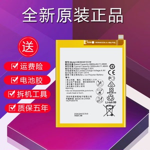 适用于华为荣耀8青春版电池honor8lite大容量pra-al00/tl10/al00x