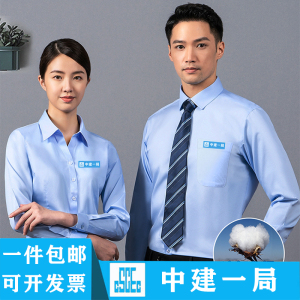 中建一局工作服