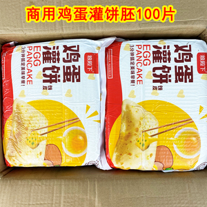 鸡蛋灌饼皮商用