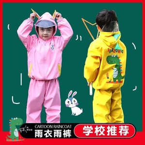 儿童雨衣雨裤套装3−6岁宝宝幼儿园防水全身分体卡通男女童防暴雨