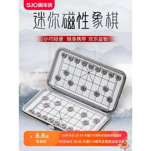 中国迷你象棋磁性便携式磁铁吸儿童五子跳棋类小学生斗兽棋子玩具