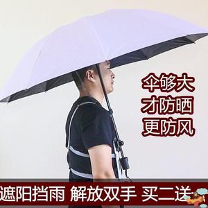 防晒徒步新型太阳伞防雨免持可以背的遮阳伞小背包神器不用手折叠
