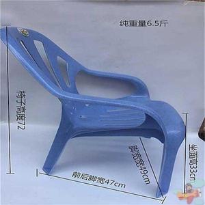 塑料加厚靠背沙滩椅躺椅休闲椅塑胶高背扶手椅大排档塑料躺椅午睡
