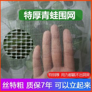 青蛙围网养殖防逃网池塘围栏尼龙鱼塘专用食台网布牛蛙防虫网包邮