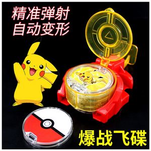 三宝爆战飞碟变形玩具精灵宝可梦宠物精灵皮卡丘神奇宝贝儿童男孩