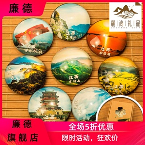 中国特色城市旅游风景纪念品江西滕王阁武功山庐山定制磁贴冰箱贴