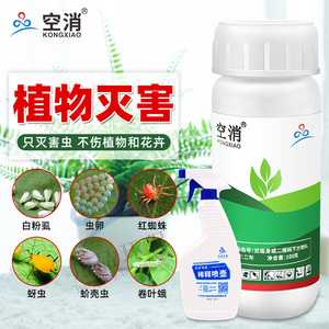 【养花杀虫药】养花杀虫药品牌,价格 - 阿里巴巴