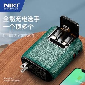尼基niki无线充电宝自带线插头超大容量PD18w双向快充便携移动电源
