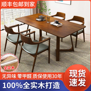 胡桃全实木餐桌椅子组合家用轻奢现代简约小户型出租房用吃饭桌子