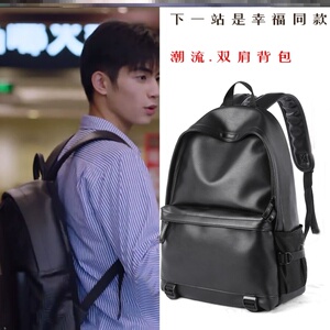 宋威龙同款书包背包周边双肩包下一站是幸福男女元宋韩版学生新款