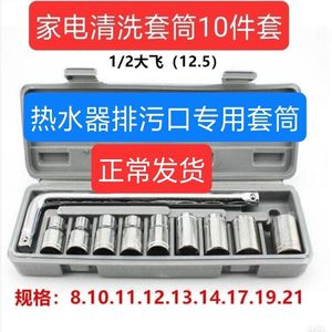 热水器排污口套筒适用美的海尔万家乐万和家电清洗工具拆镁棒套筒