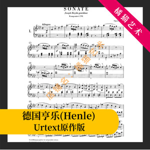 贝多芬 钢琴奏鸣曲集 1-32首全套 亨乐/施纳贝尔版 电子版 原版