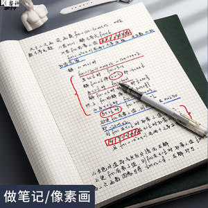 a4网格本加厚格子笔记本子小格本厚像素本女超厚大学生画画手绘手帐手
