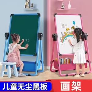 幼儿童可擦画画板磁性玩具支架式小黑板家用宝宝写字白板涂鸦画架