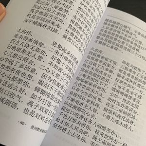 贵州山歌对唱书