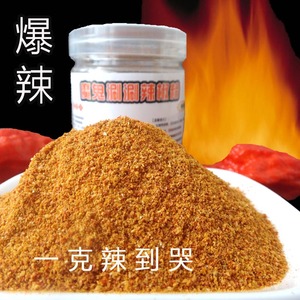 魔鬼辣椒粉150g云南涮涮辣椒面特辣纯变态辣粗粉细粉印度魔鬼辣面