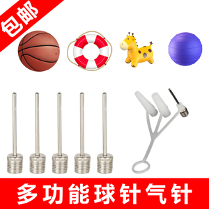 儿童游泳圈打气针气球篮球瑜伽球充气针家用便携球针通用玩具针嘴