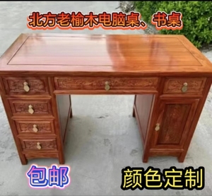 北方老榆木中式电脑桌红木仿古书桌写字台儿童实木古典家具电脑桌