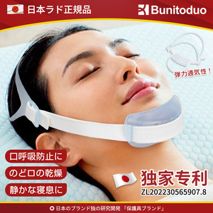 日本口呼吸矫正器睡觉防张嘴神器儿童张口防止用嘴巴打呼噜止鼾带