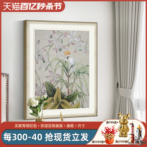 速壹现代美式轻奢客厅装饰画简美壁画法式田园乡村兰花鸟植物挂画