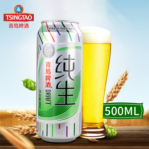 青岛纯生啤酒高罐装500ml24罐全国多省包邮