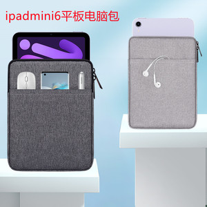 适用于ipad mini6保护套8.3英寸平板电脑包苹果内胆包加厚手提包防摔收纳包袋配件