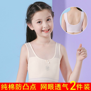 女童11岁12小学生13女生14大童发育期内衣穿的胸衣15背心女孩夏薄