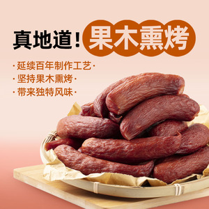 克拉古斯哈尔滨风味红肠正宗东北特产猪肉火腿香肠即食小吃熟零食