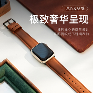 适用于Apple iWatch9代手表带4/5/6代商务款se真皮手表带7/8代苹果S8代ES2代iWatch手表带休闲运动版牛皮表带