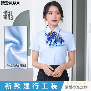 新款建行夏季行服建设银行工作服工装制服短袖衬衫蓝色细斜纹微弹