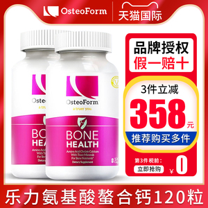 Osteoform美国乐力氨基酸螯合钙片120粒中老年人孕妇女性补钙镁锌