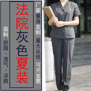 法院工作服法官制服夏装短袖夏裤裙子奶奶灰服装书记员审判员男女